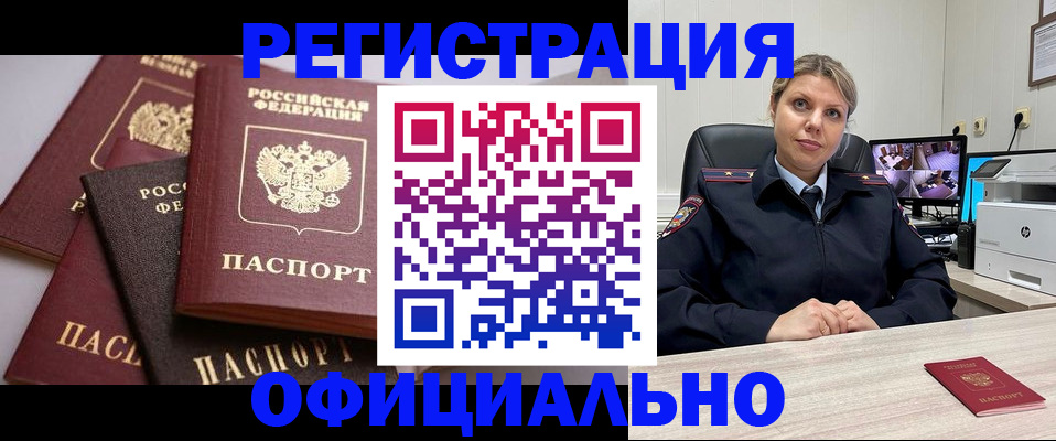 временная регистрация адрес в Воронеже