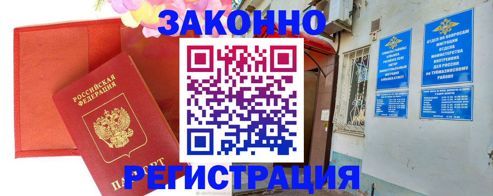 временная регистрация адрес в Воронеже