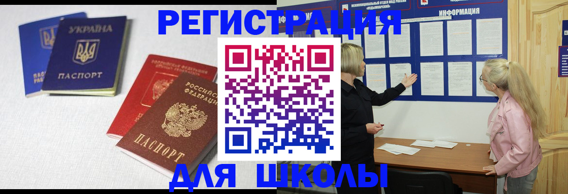 временная регистрация купить в Воронеже