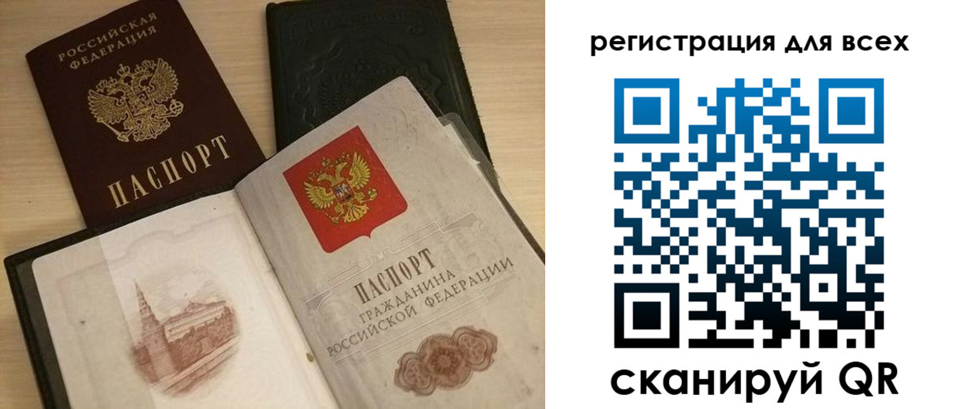 прописка регистрация в Воронеже