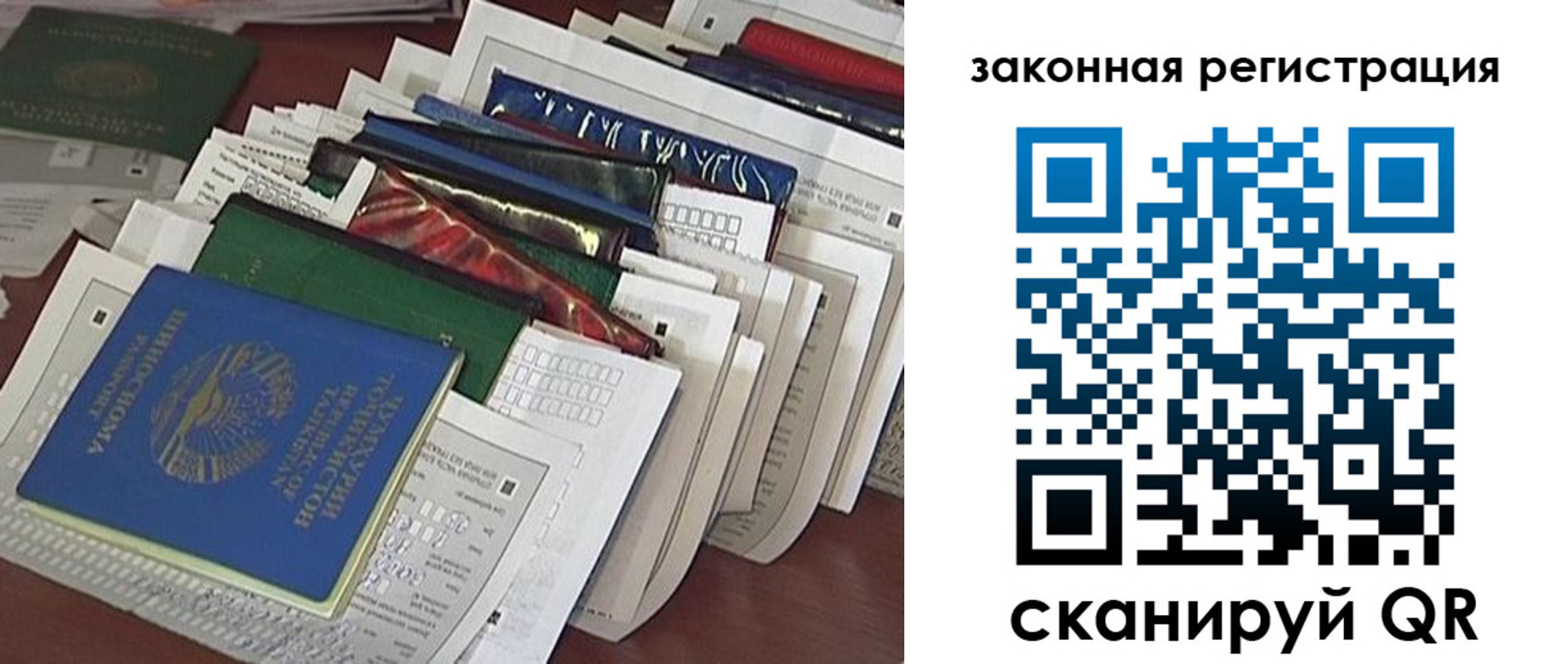 временная регистрация для школы в Воронеже