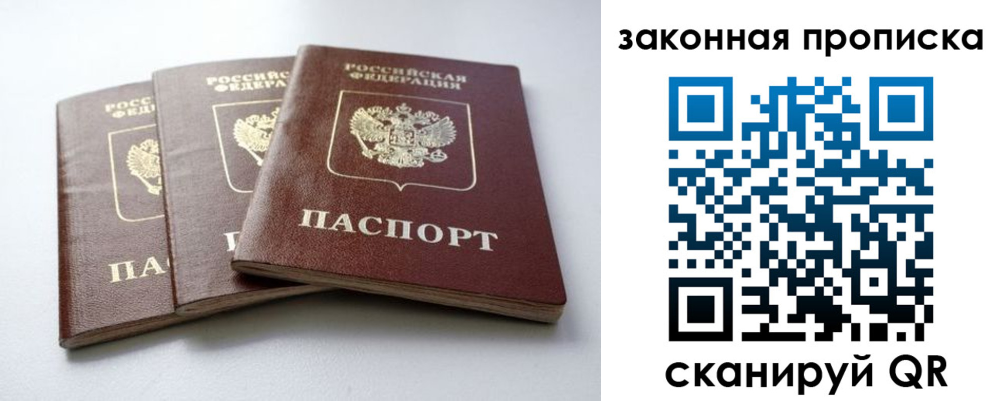 временная регистрация для школы в Воронеже