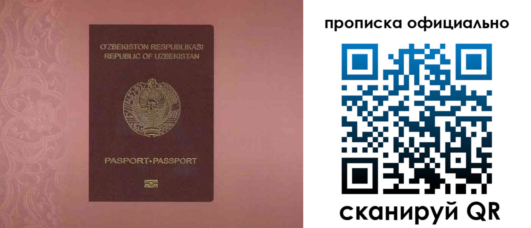 прописка гарантия в Воронеже