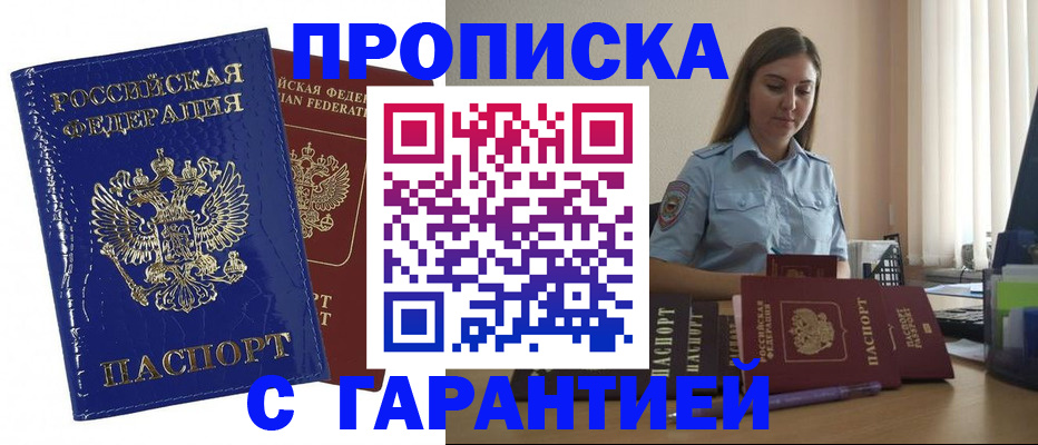 временная регистрация поиск в Воронеже
