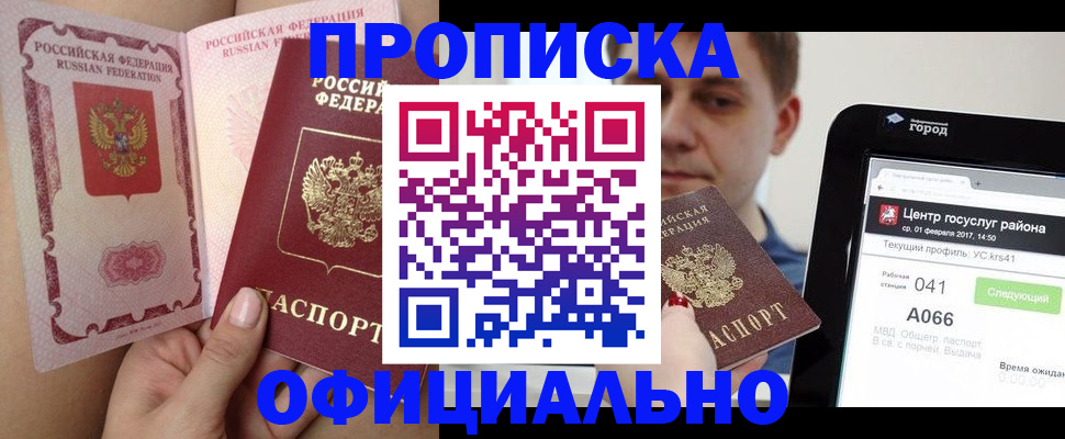 прописка иностранных граждан в Воронеже