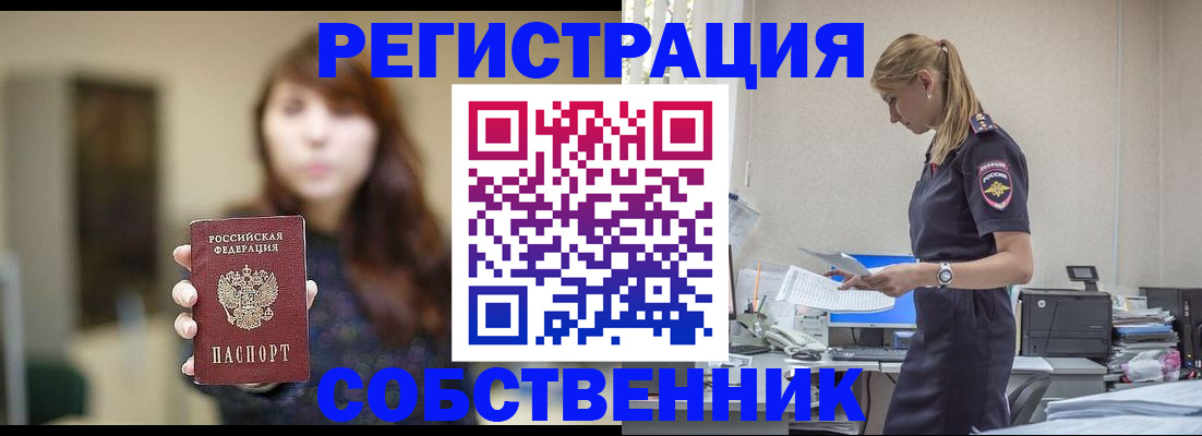 прописка для кредита в Воронеже
