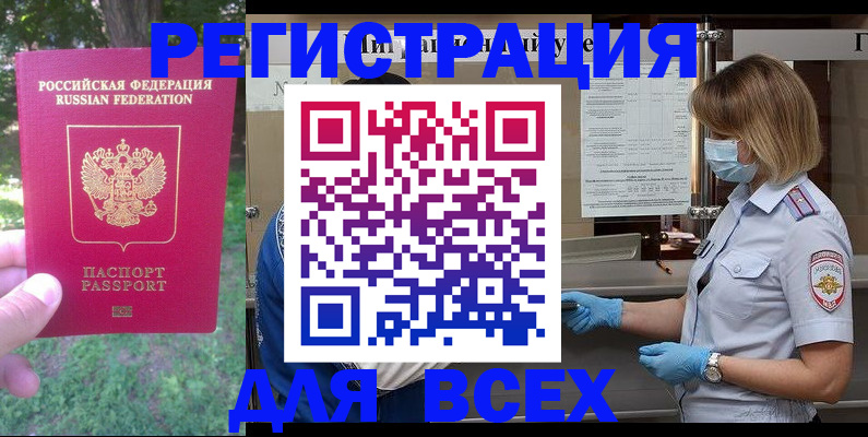 временная регистрация поиск в Воронеже