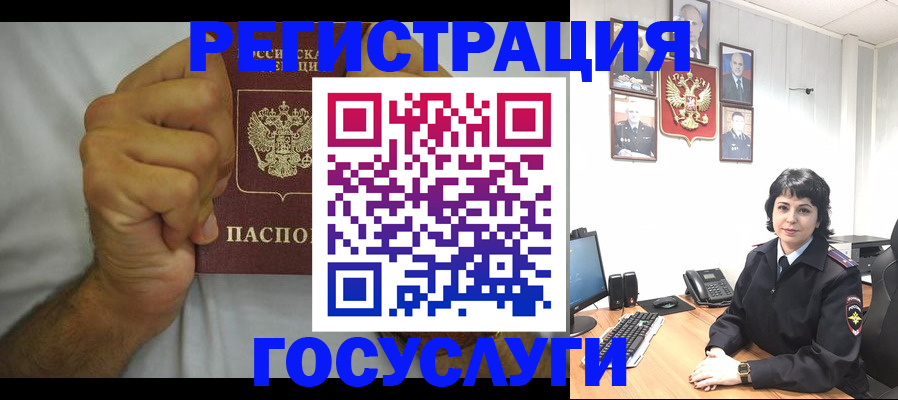 прописка в Воронеже