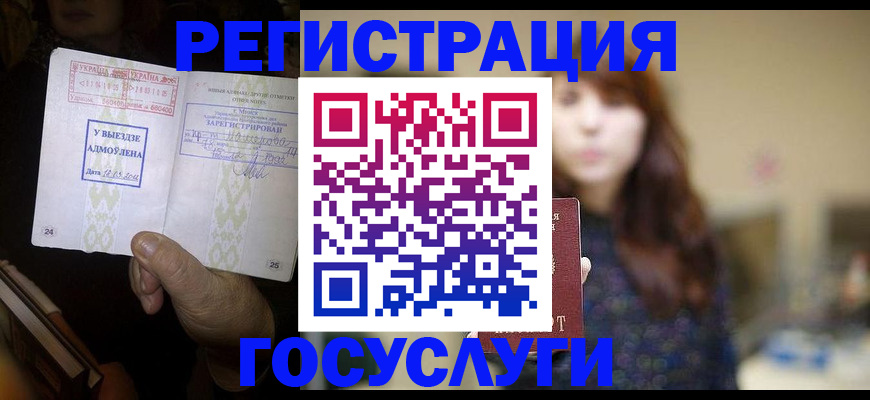 временная регистрация для школы в Воронеже