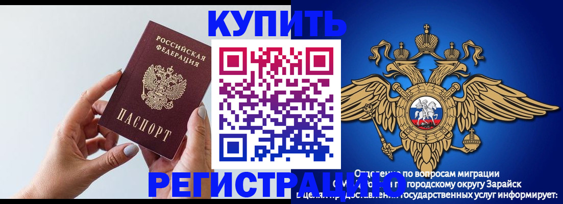 временная регистрация собственник в Воронеже