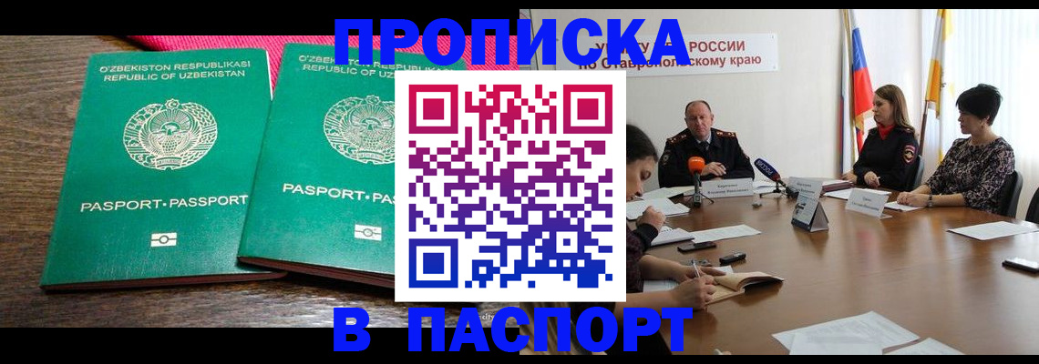 временная регистрация собственник в Воронеже