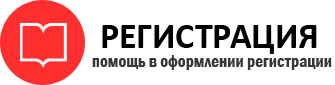 прописка в Воронеже id861050